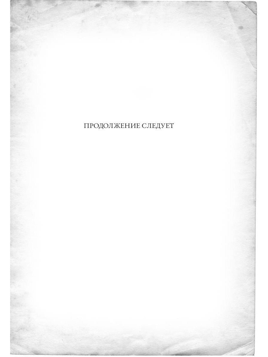 Ключи от времени