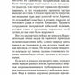 Расплата: роман