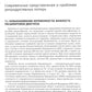 Ранние репродуктивные потери: руководство для врачей