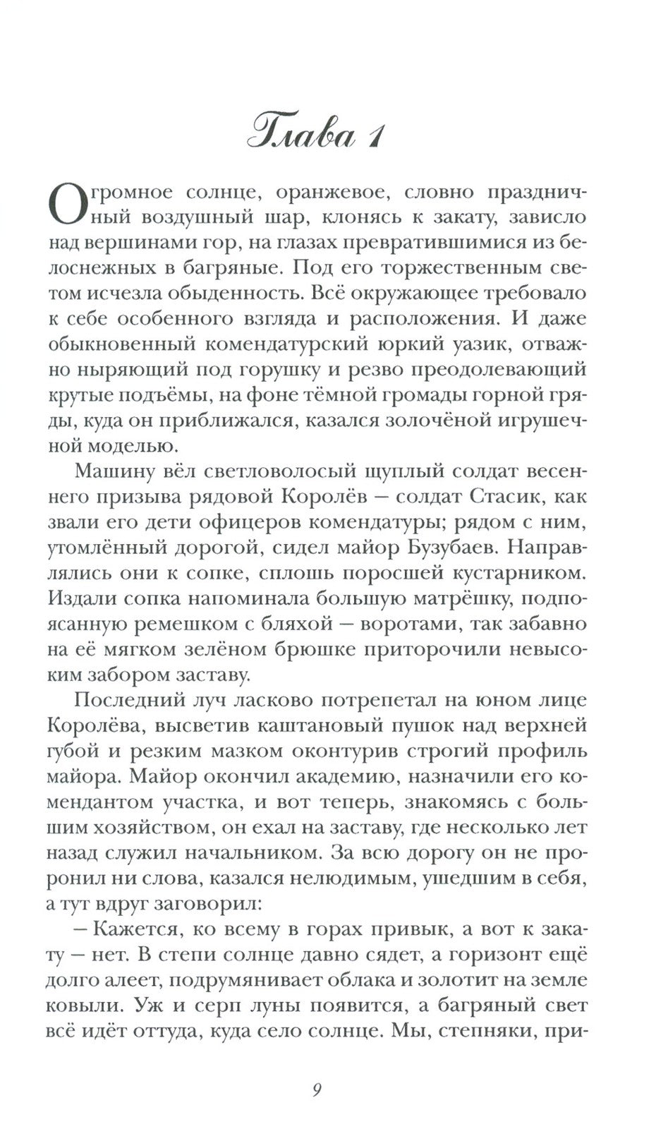 До будущей весны