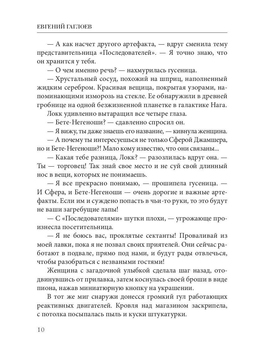 Афанасий Никитин и Гробница Повелителя ящериц