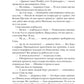 Натурщица: роман