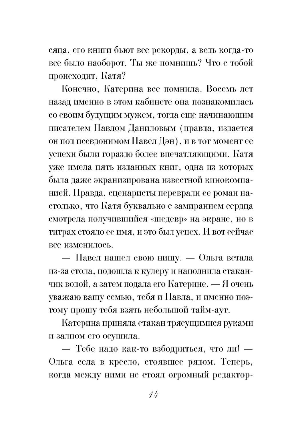 Сладкая правда и горькая ложь