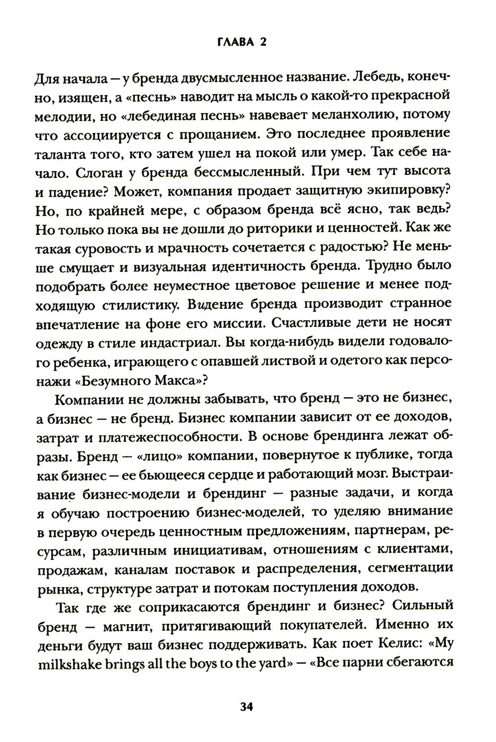 Аутентичный персональный ребренд: Новая история, новая карьера (обл.)