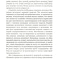 Скрижали мага. Упражнения для физического и психического развития. 2-е изд