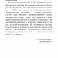 Вампиры. Фантастический роман барона Олшеври из семейной хроники графов Драку...