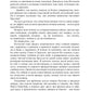 Пасынки войны. Стрелы миров 2