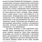 Россия в современном мире:геополитические вызовы и глобальные риски: монография