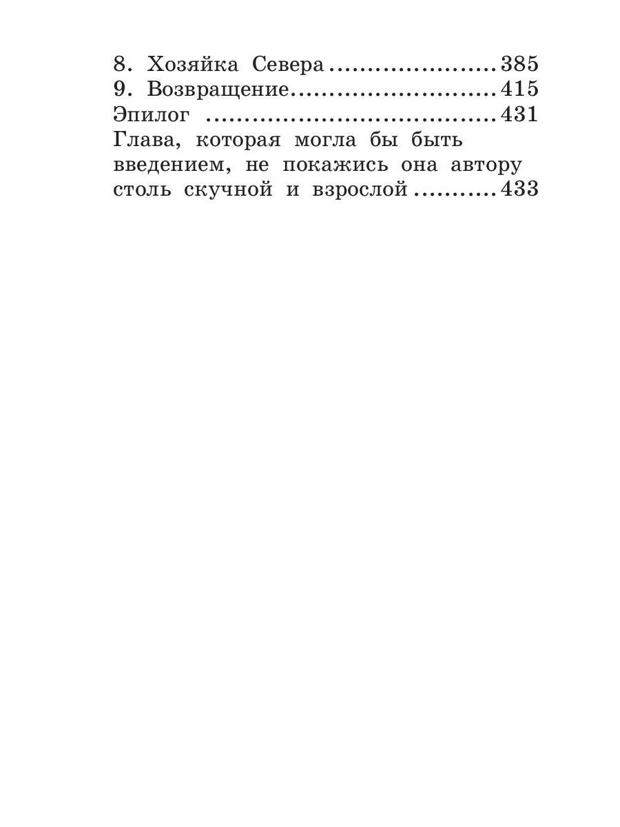 Внучка волшебника