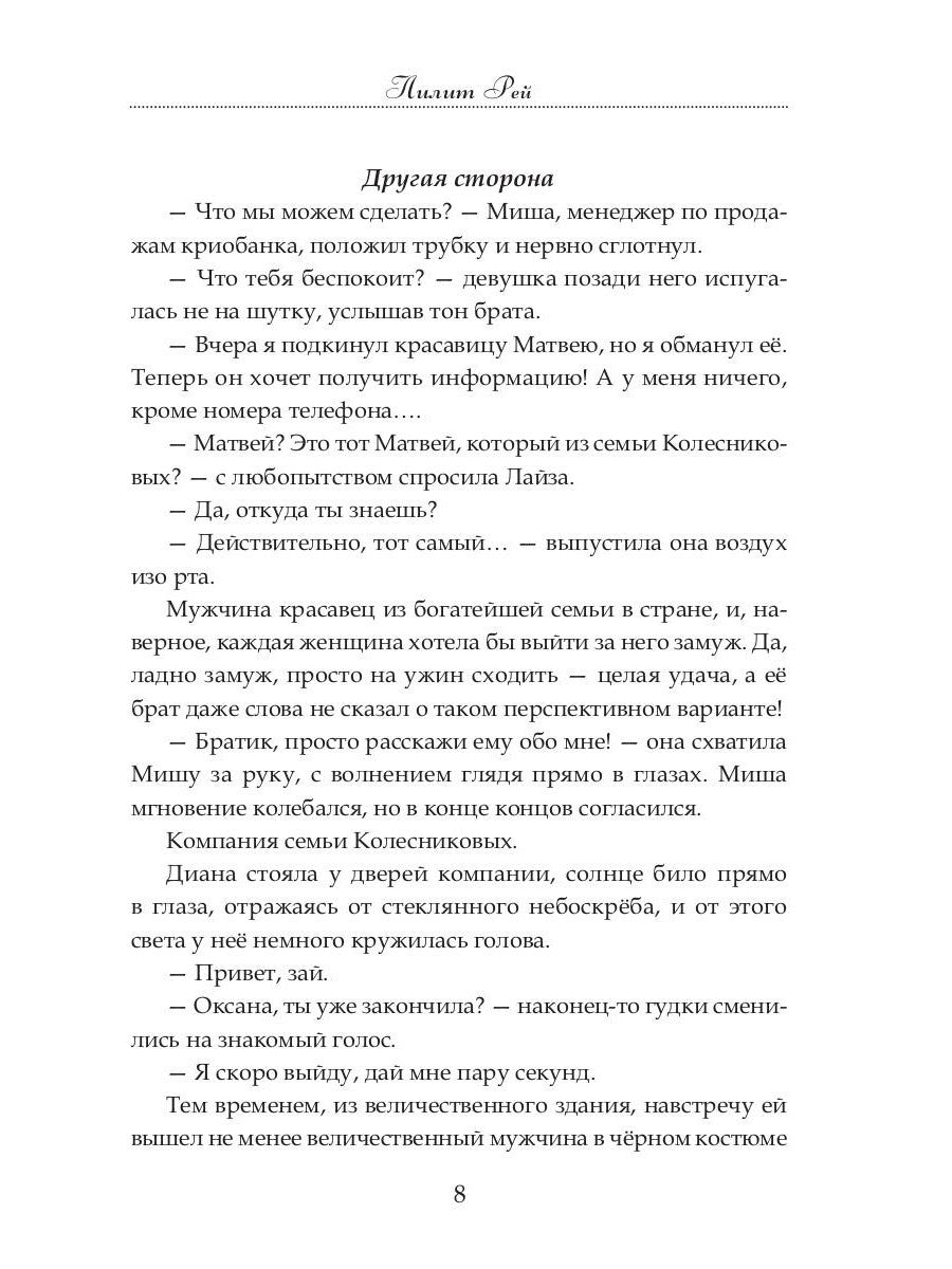 Подарок от незнакомца. Т. 1
