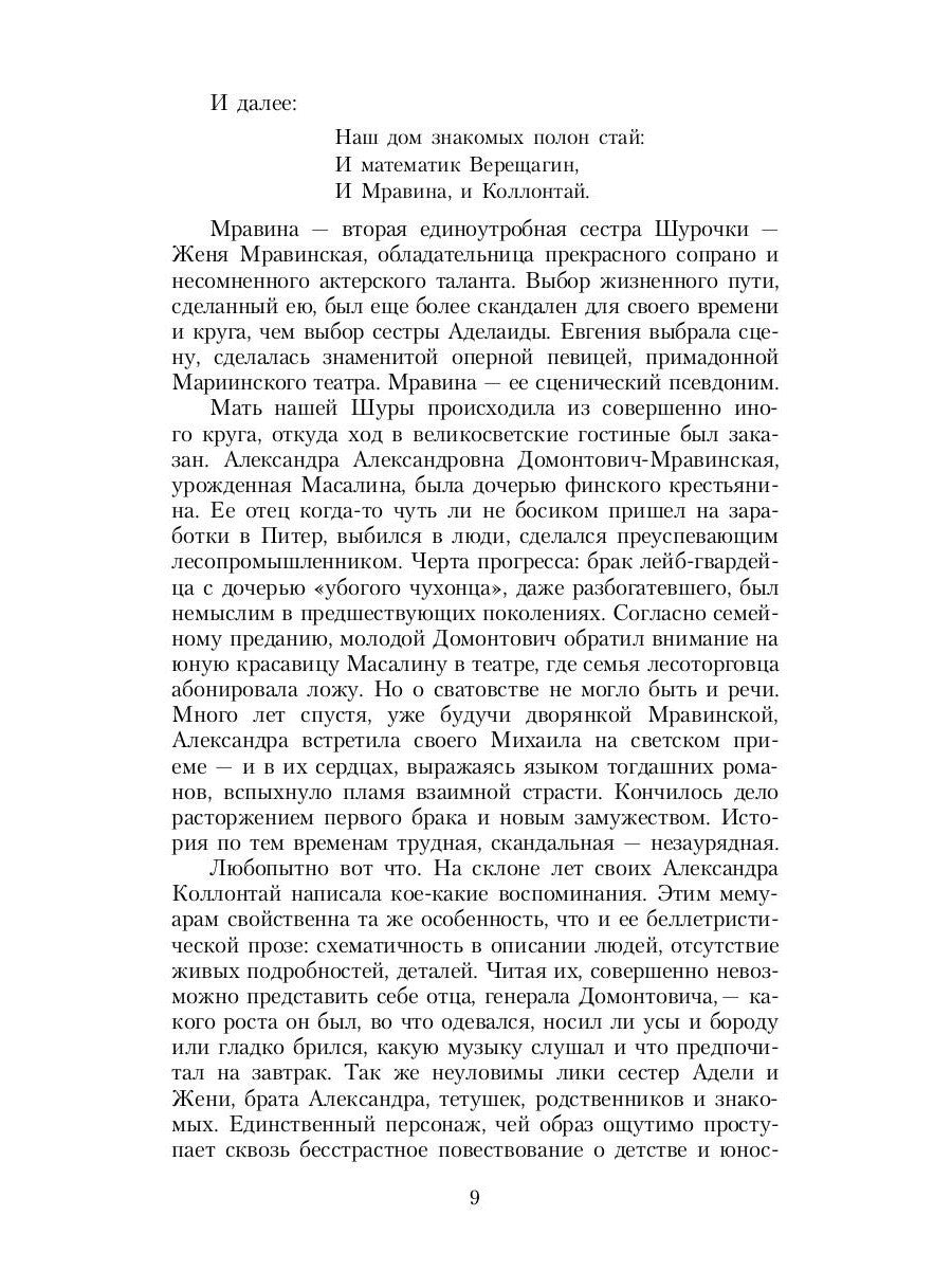 Большая любовь: повести, рассказы