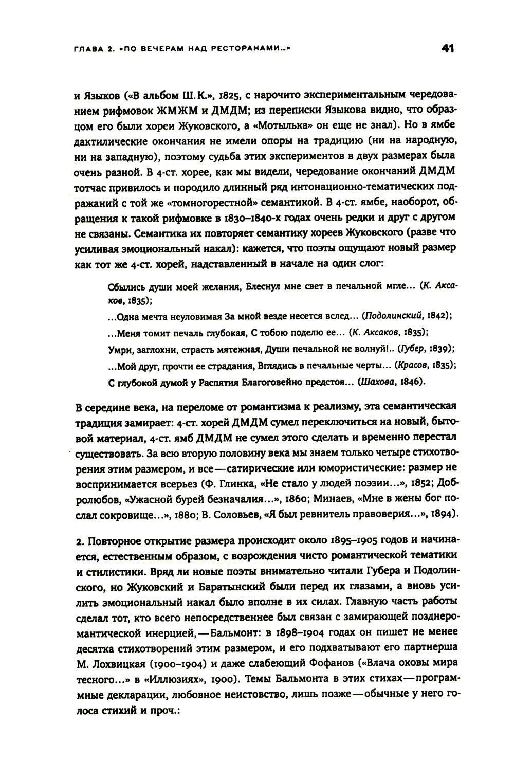 Гаспаров М.Л. С/с. В 6 т. Т. 3: Русская поэзия. 2-е изд
