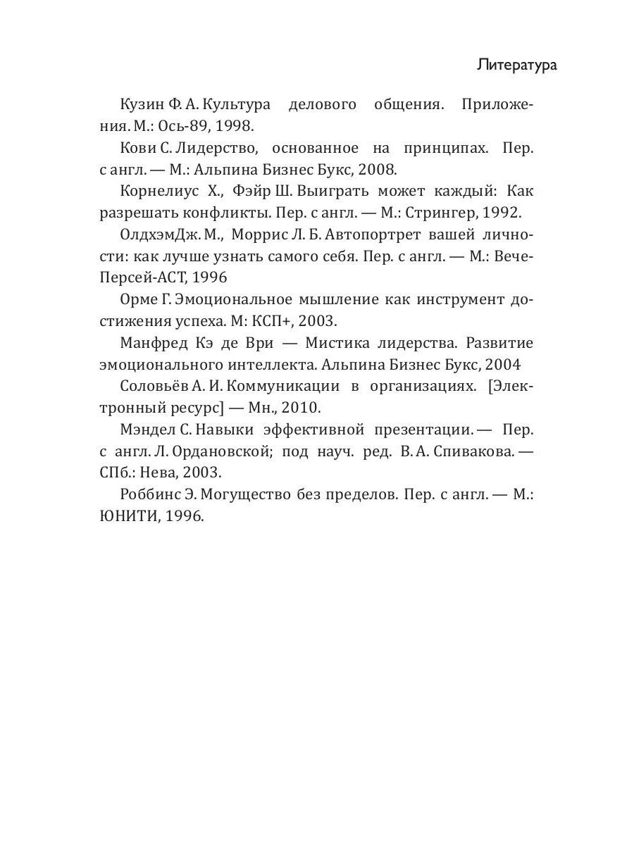 Время лидера