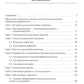 Реактивные артриты. Урогенитальные и постэнтероколитические. 2-е изд