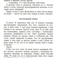 Повесть о фронтовом детстве