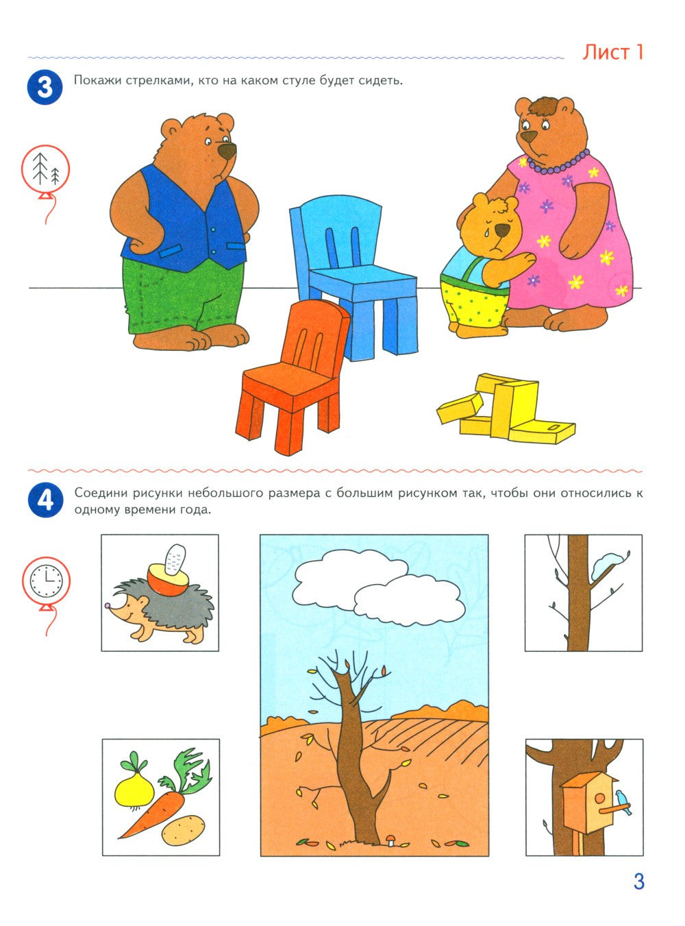 Считаем до десяти, для детей 5-6 лет (комплект: раскраска и рабочая тетрадь)