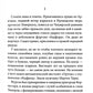 Стрелок. Телеграмма с Западного побережья: романы +С/О