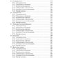 Сестринская помощь при инфекционных заболеваниях: Учебное пособие