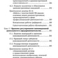 Правовое регулирование профессиональной деятельности: Учебное пособие