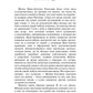Странное воспоминание. Кн. 1
