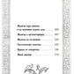 Сборник утренних и вечерних молитв