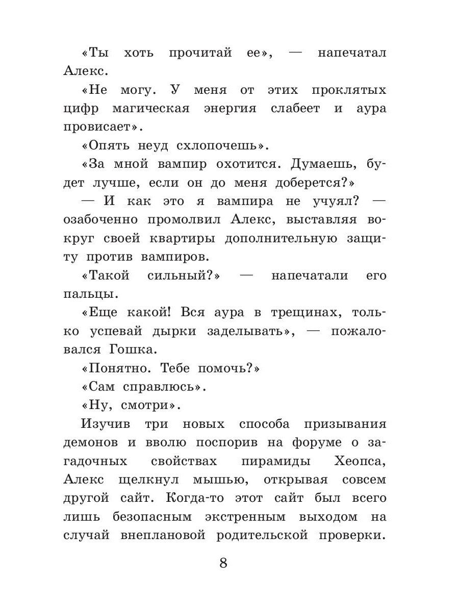 Байкер без головы