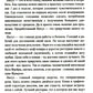 Руническое мастерство. Динамическое проживание рун