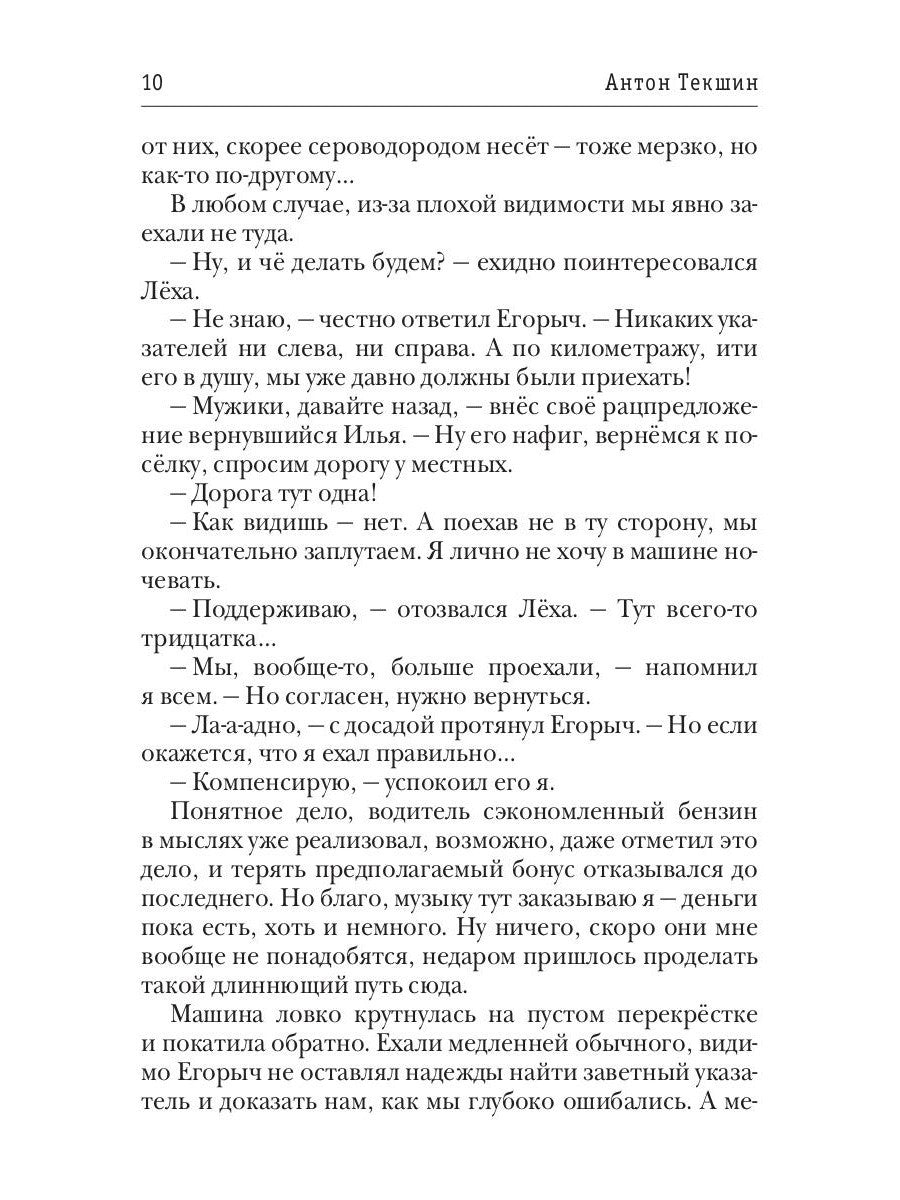 Миры Артема Каменистого. S-T-I-K-S. Окаянный