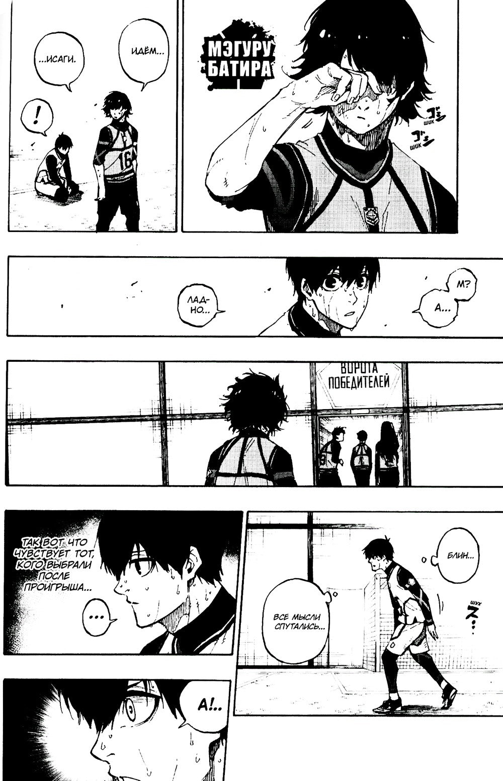 BLUE LOCK: Синяя тюрьма. Кн. 5-6  (комплект из 2-х книг)