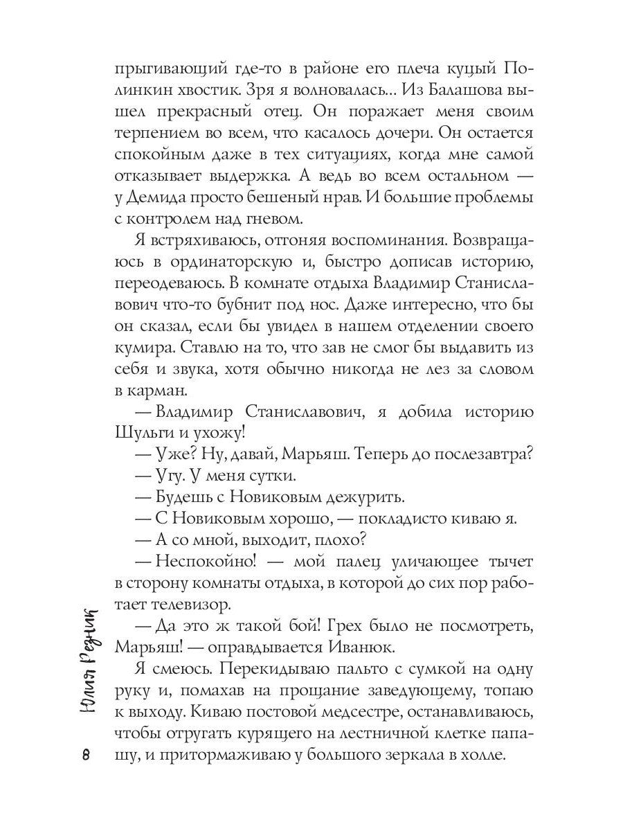 Когда ты будешь моей