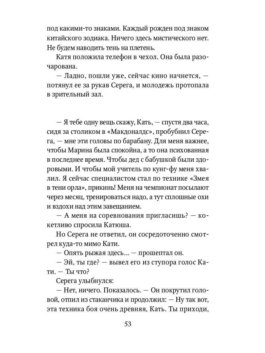 Китайский зодиак: повести