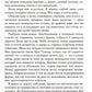 Моя борьба. Кн. 5. Надежды