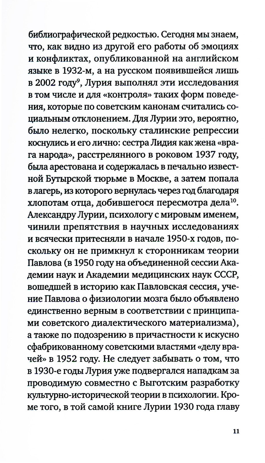 Беспризорные: бродячее детство в Советской России (1917–1935)