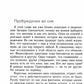 Трансерфинг реальности. Ступень 2: Шелест утренних звезд