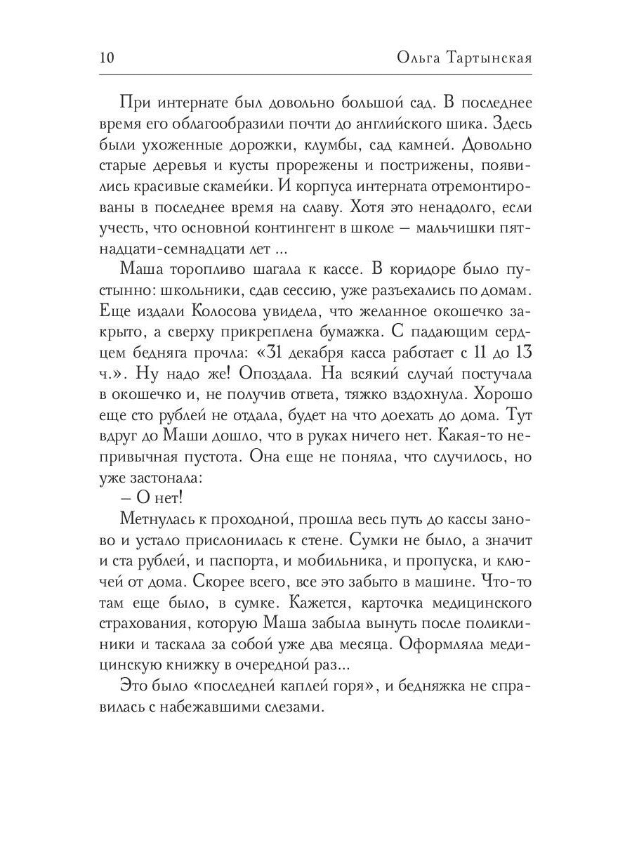 Те же и граф