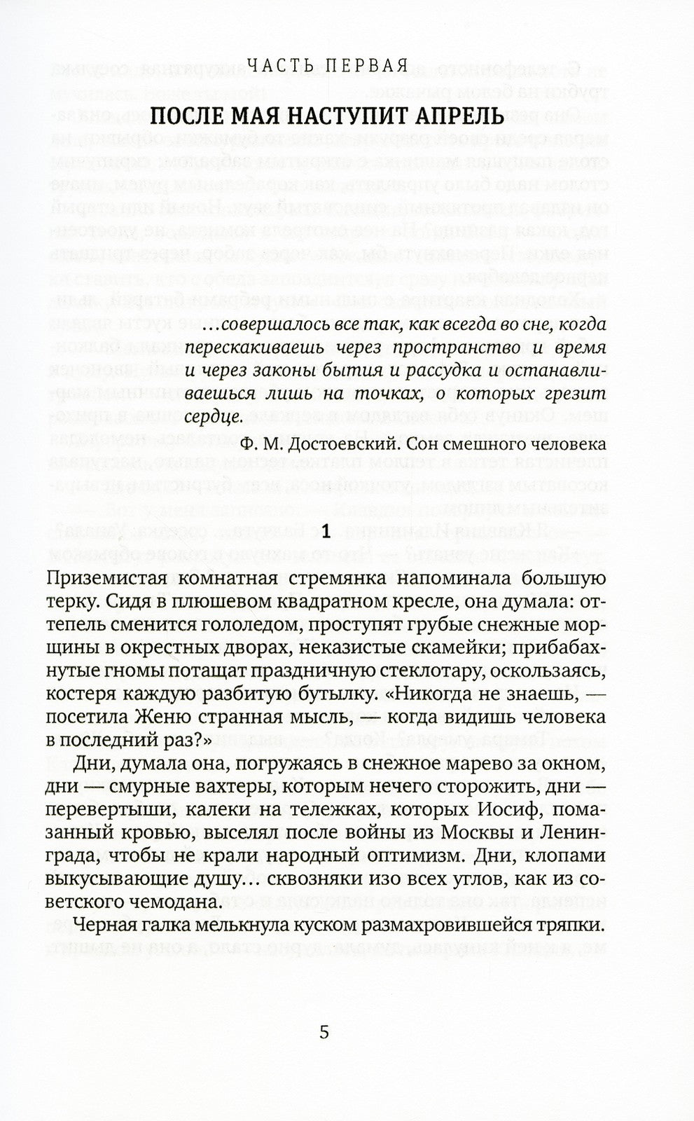 Долгая жизнь камикадзе: роман