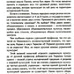 Битва за Украину. Вчера - сегодня - завтра. Пролитая кровь невыученных уроков...