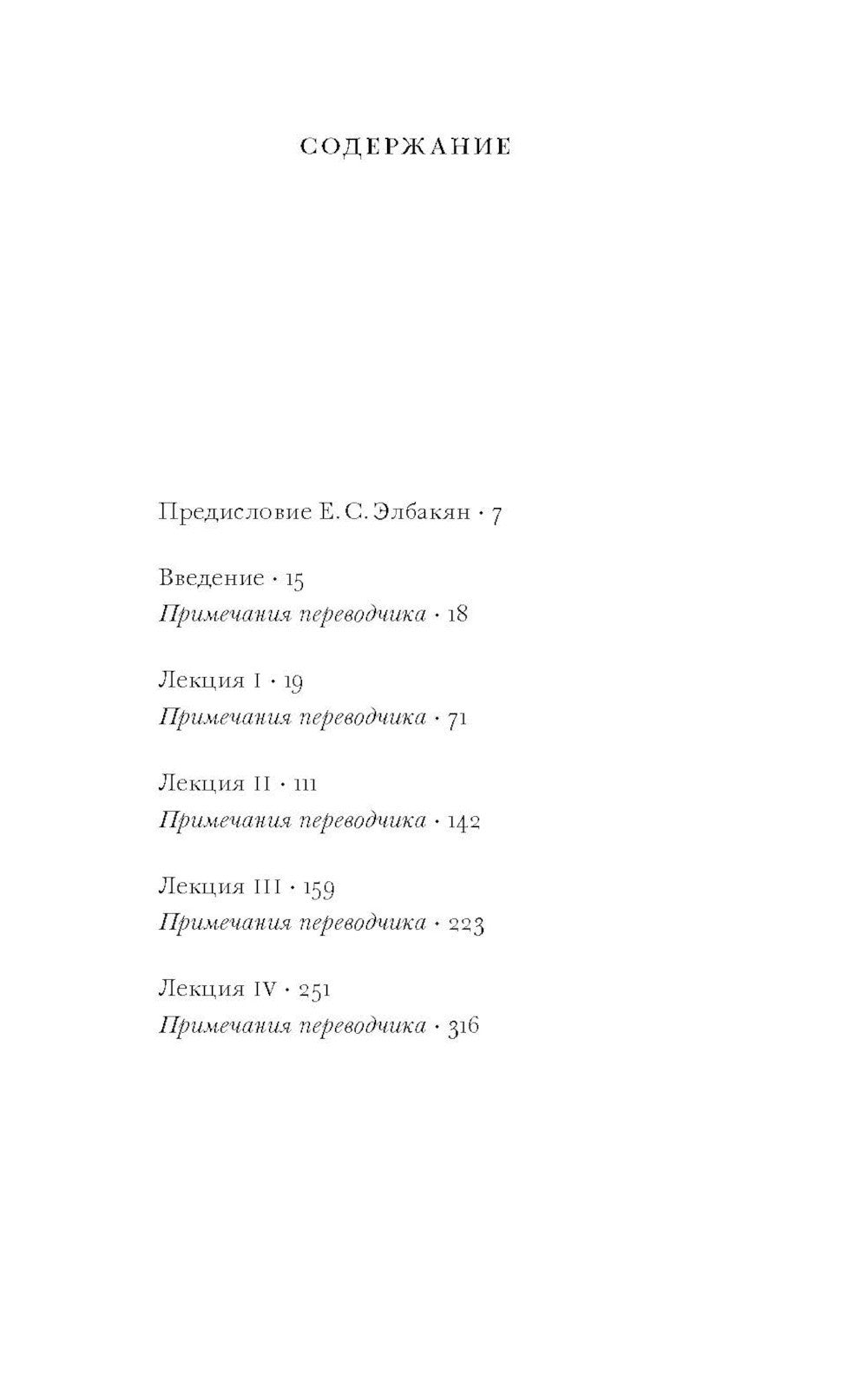 Введение в науку о религии: четыре лекции, прочитанные в Королевском институт...