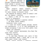 Новое Простоквашино. Неожиданные гости