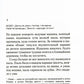 Расплата: роман