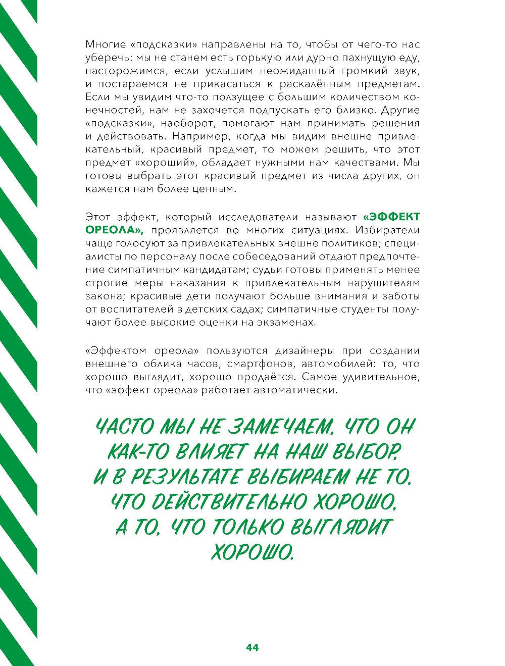 Критическое мышление: Железная логика на все случаи жизни