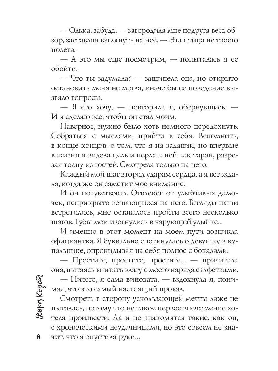 Я тебя хочу