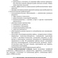 Медико-социальная реабилитация после инфекционных заболеваний