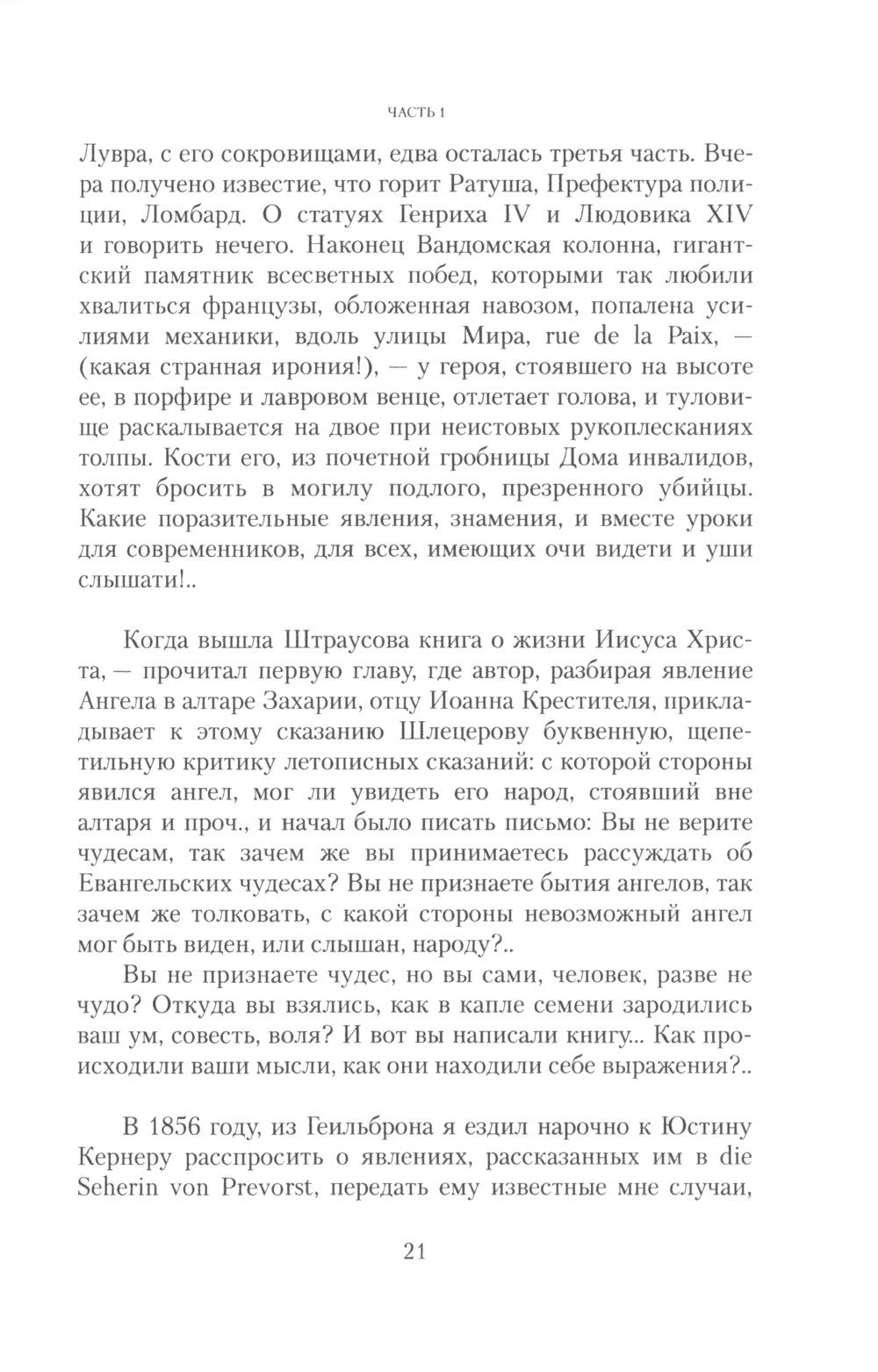Простая речь о мудреных вещах