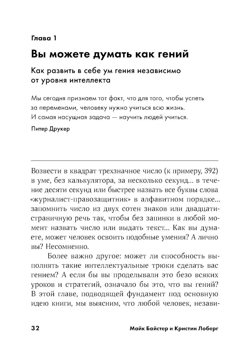 Быстрый ум: Как забывать лишнее и помнить нужное (обл.)