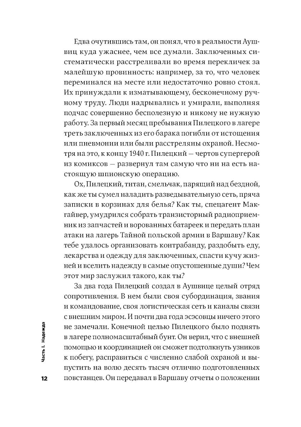 Все хреново: Книга о надежде