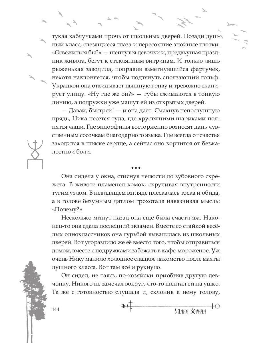 Игрушка в руках Лоа