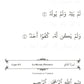 Арабский язык. Пропись. 25 коротких сур