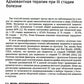 Системная противоопухолевая терапия в лечении ранних стадий рака толстой кишки