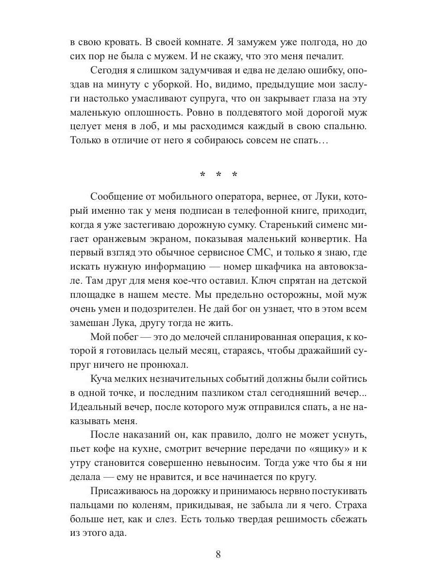 Свадебный венец